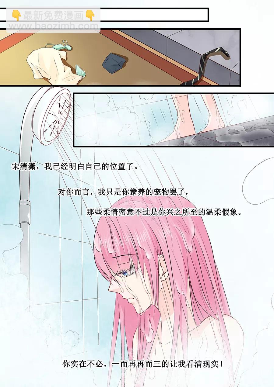 第234话 误解-第236话