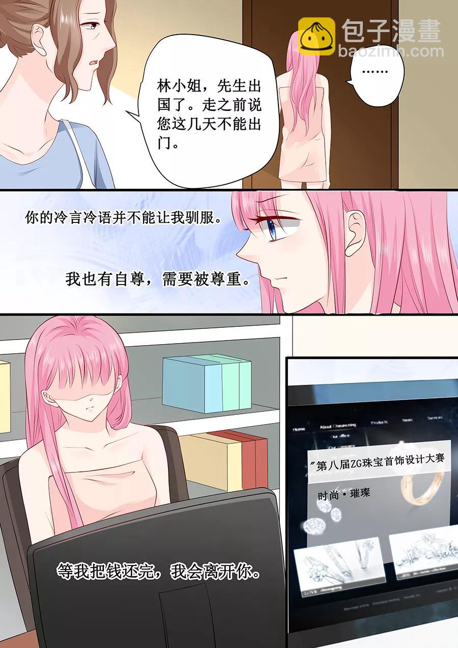 第234话 误解-第236话
