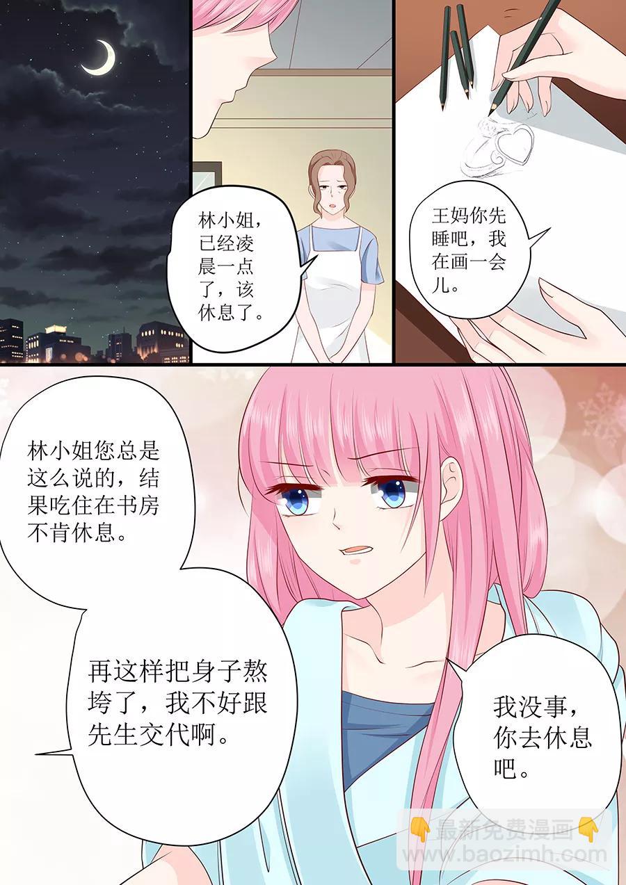 第234话 误解-第236话