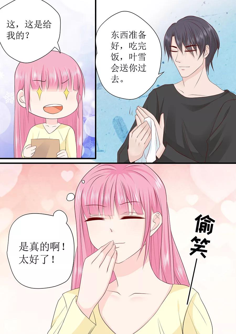 第236话 入职-第238话