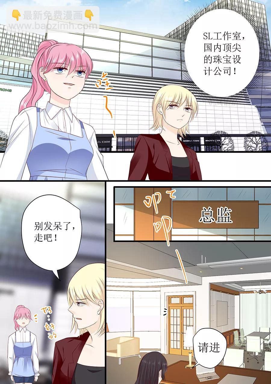 第236话 入职-第238话
