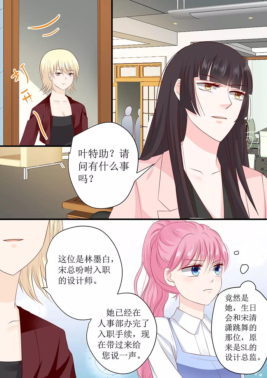 第236话 入职-第238话