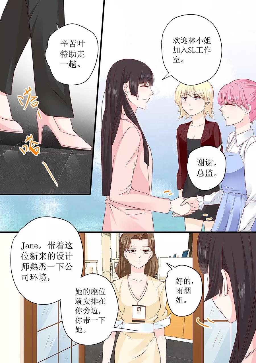 第236话 入职-第238话