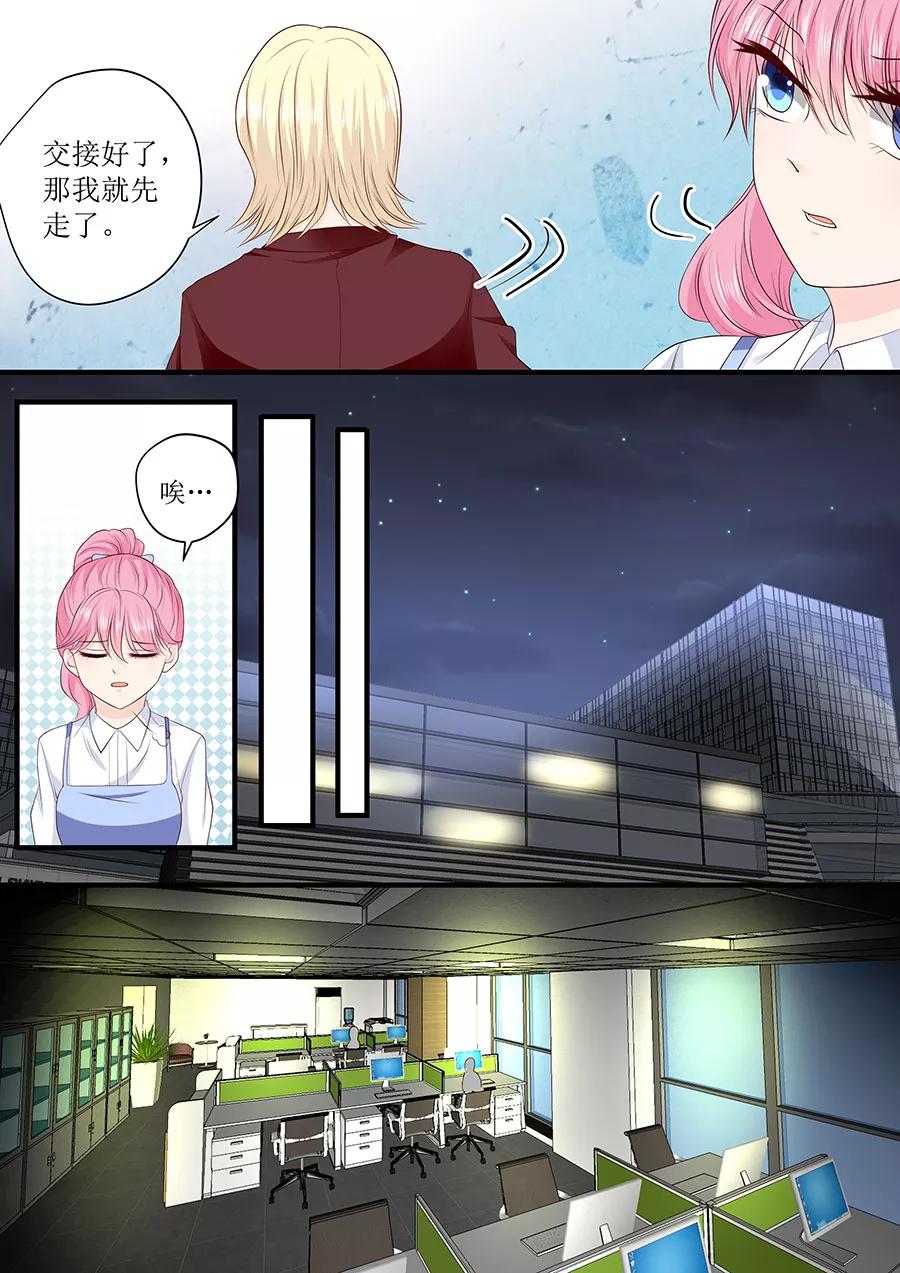 第236话 入职-第238话