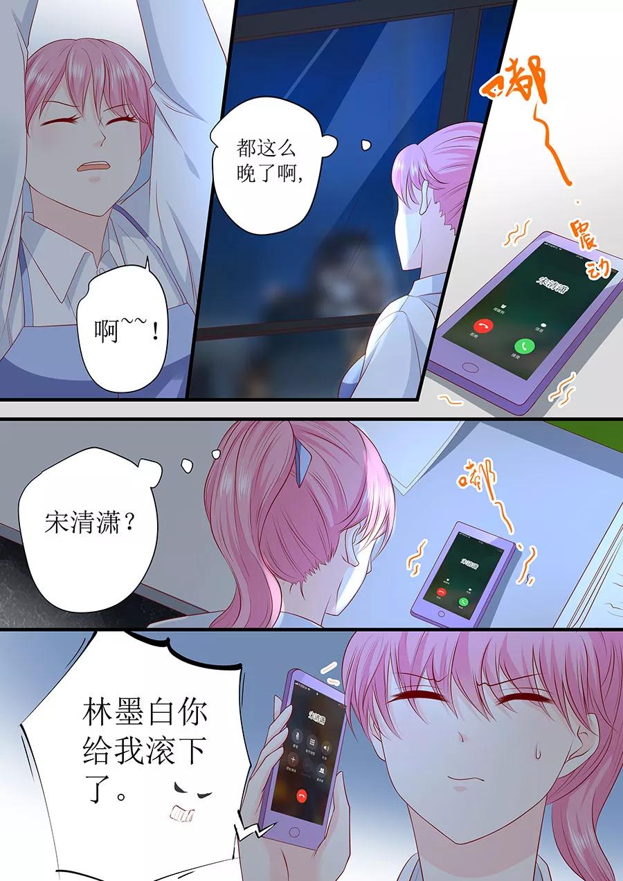 第236话 入职-第238话