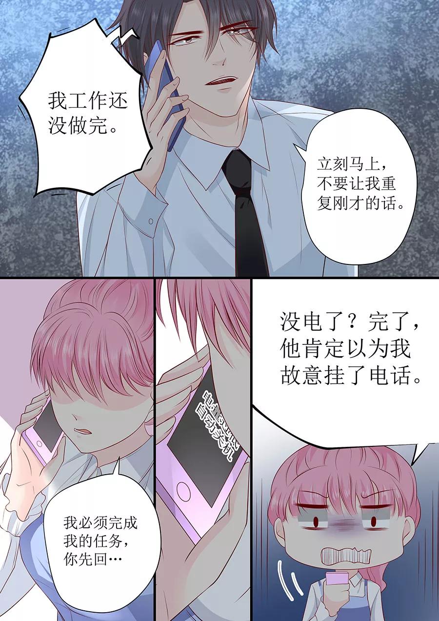 第236话 入职-第238话