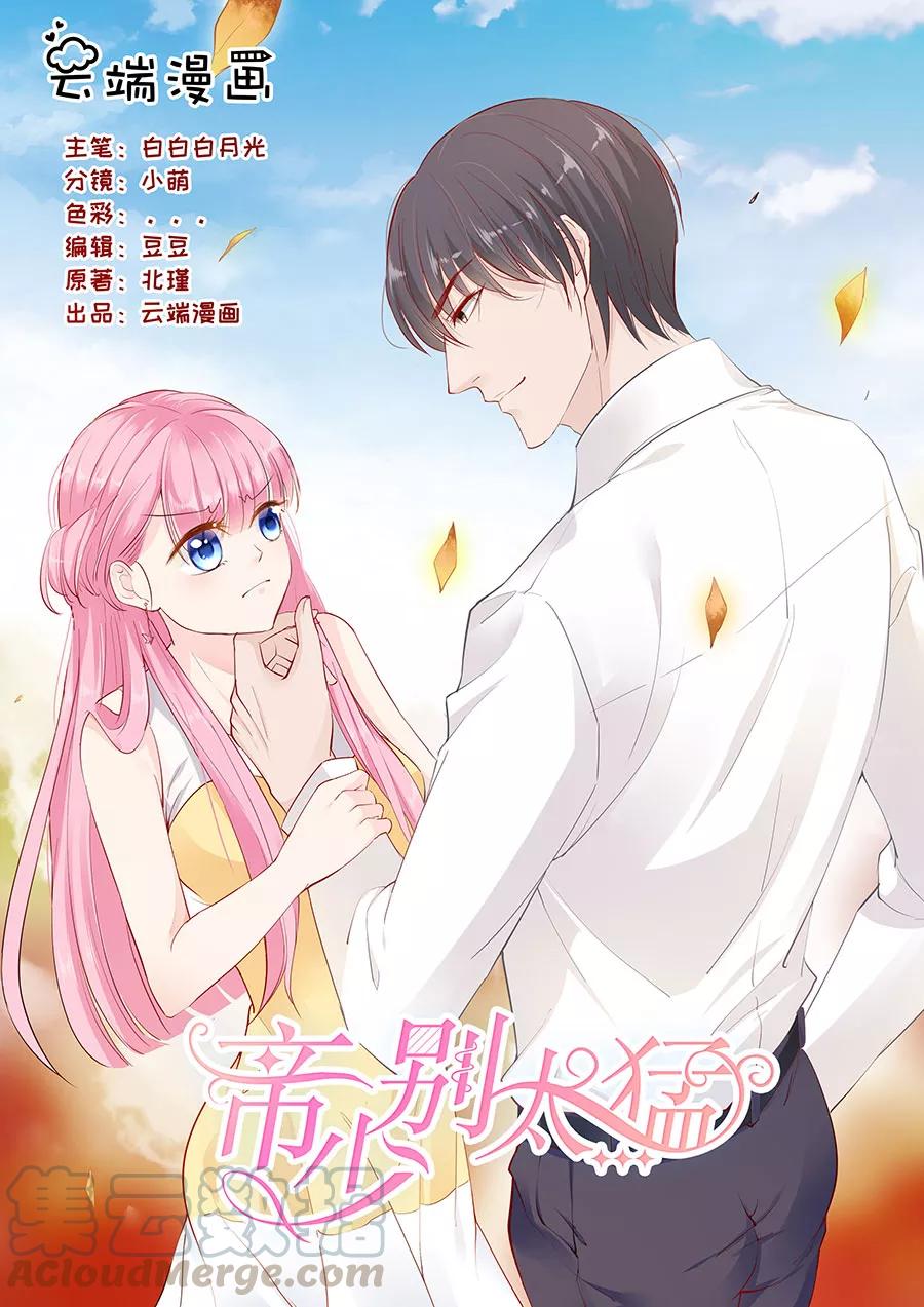 第238话 她的作品我私人买下-第240话