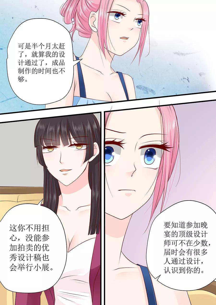 第238话 她的作品我私人买下-第240话