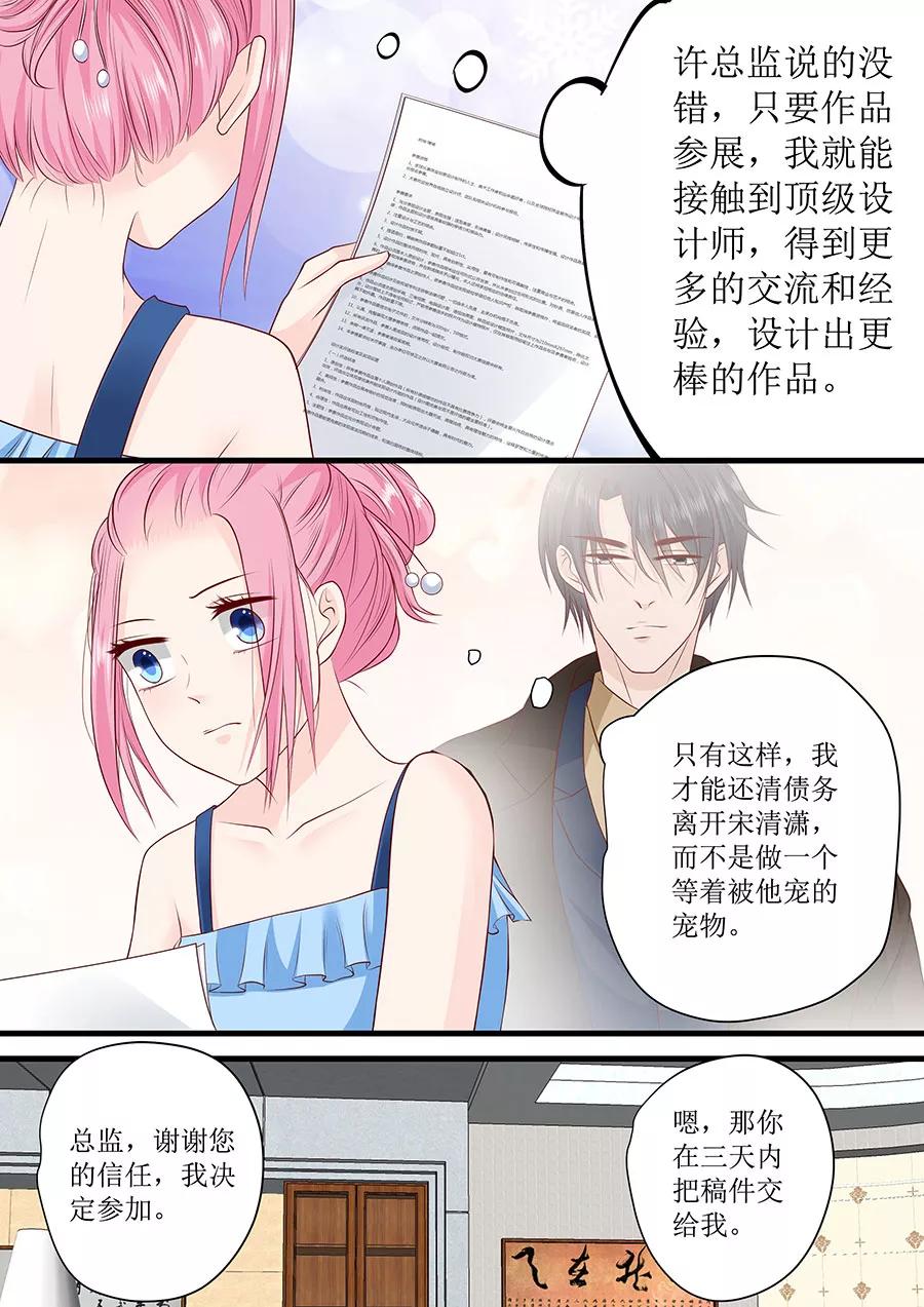 第238话 她的作品我私人买下-第240话