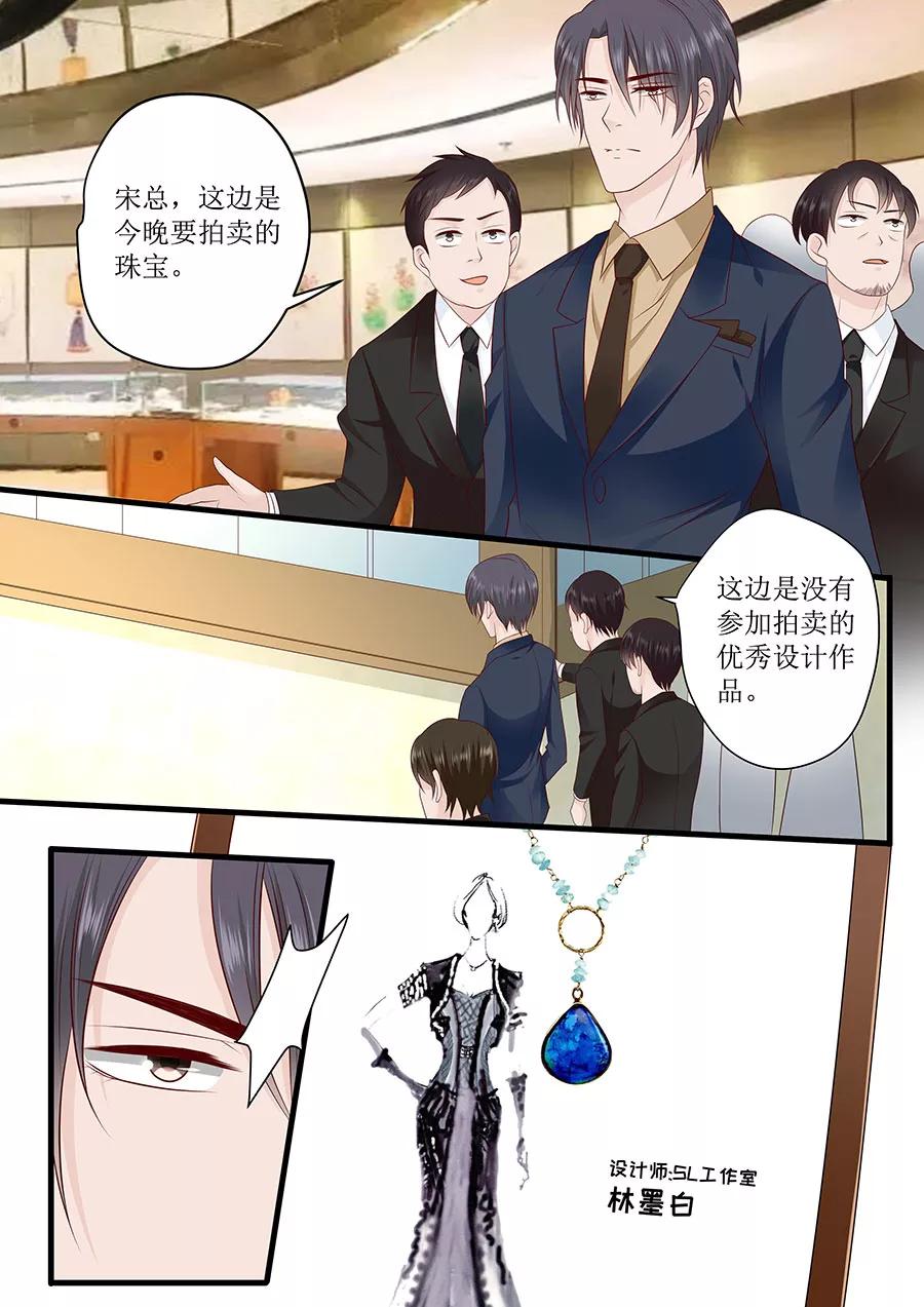 第238话 她的作品我私人买下-第240话