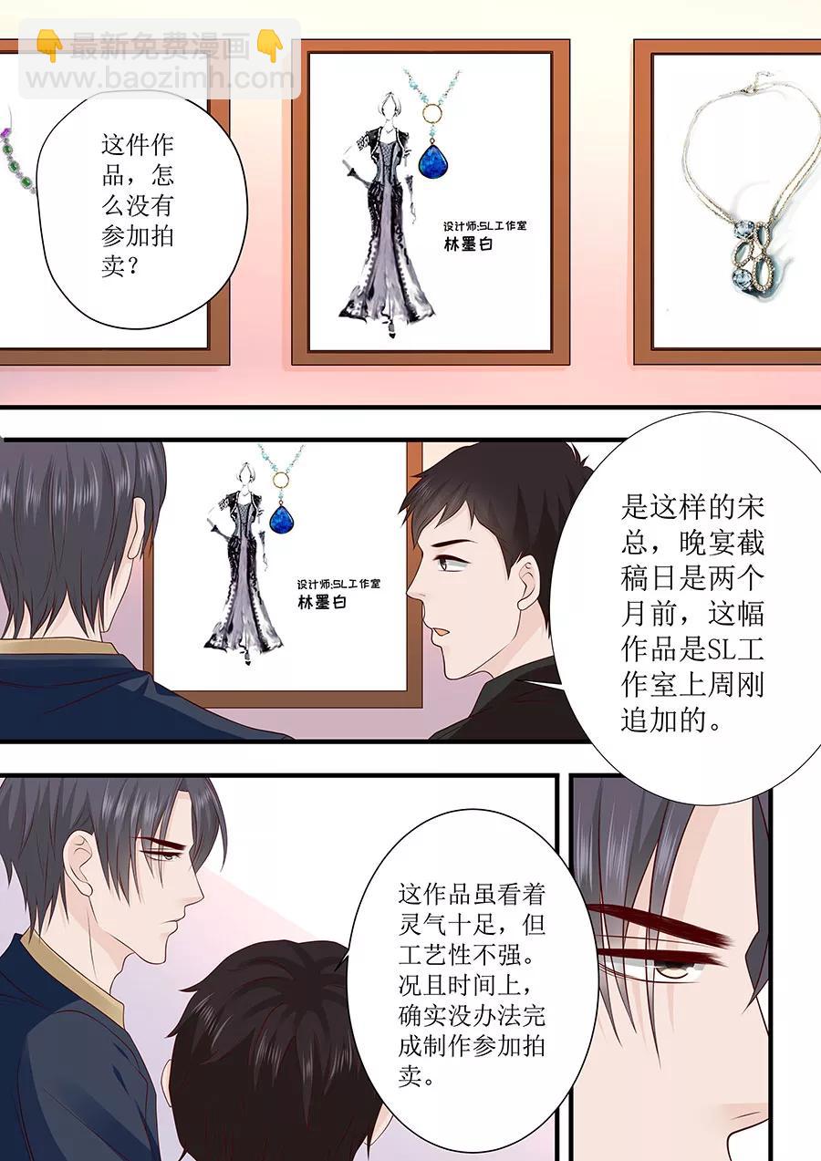第238话 她的作品我私人买下-第240话