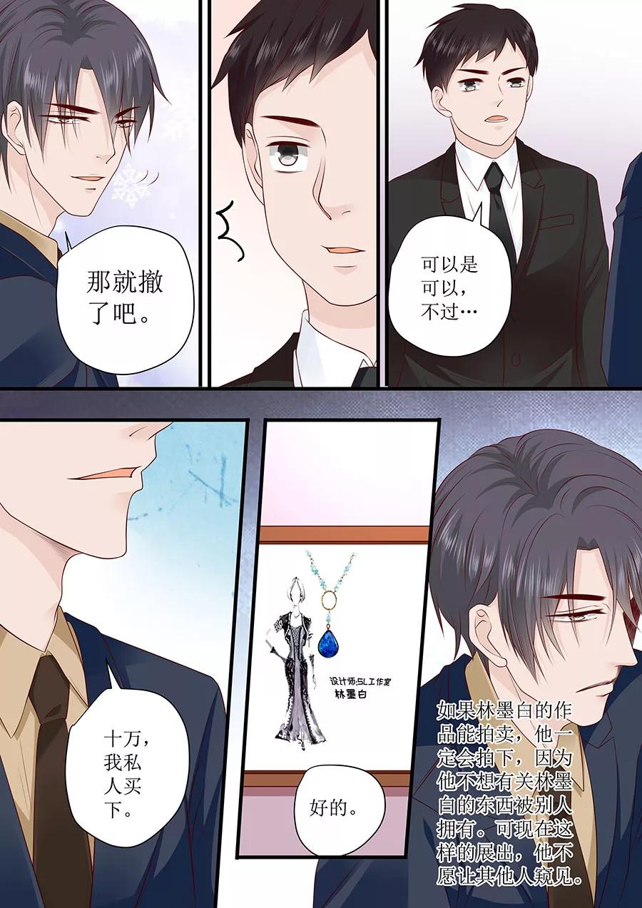 第238话 她的作品我私人买下-第240话