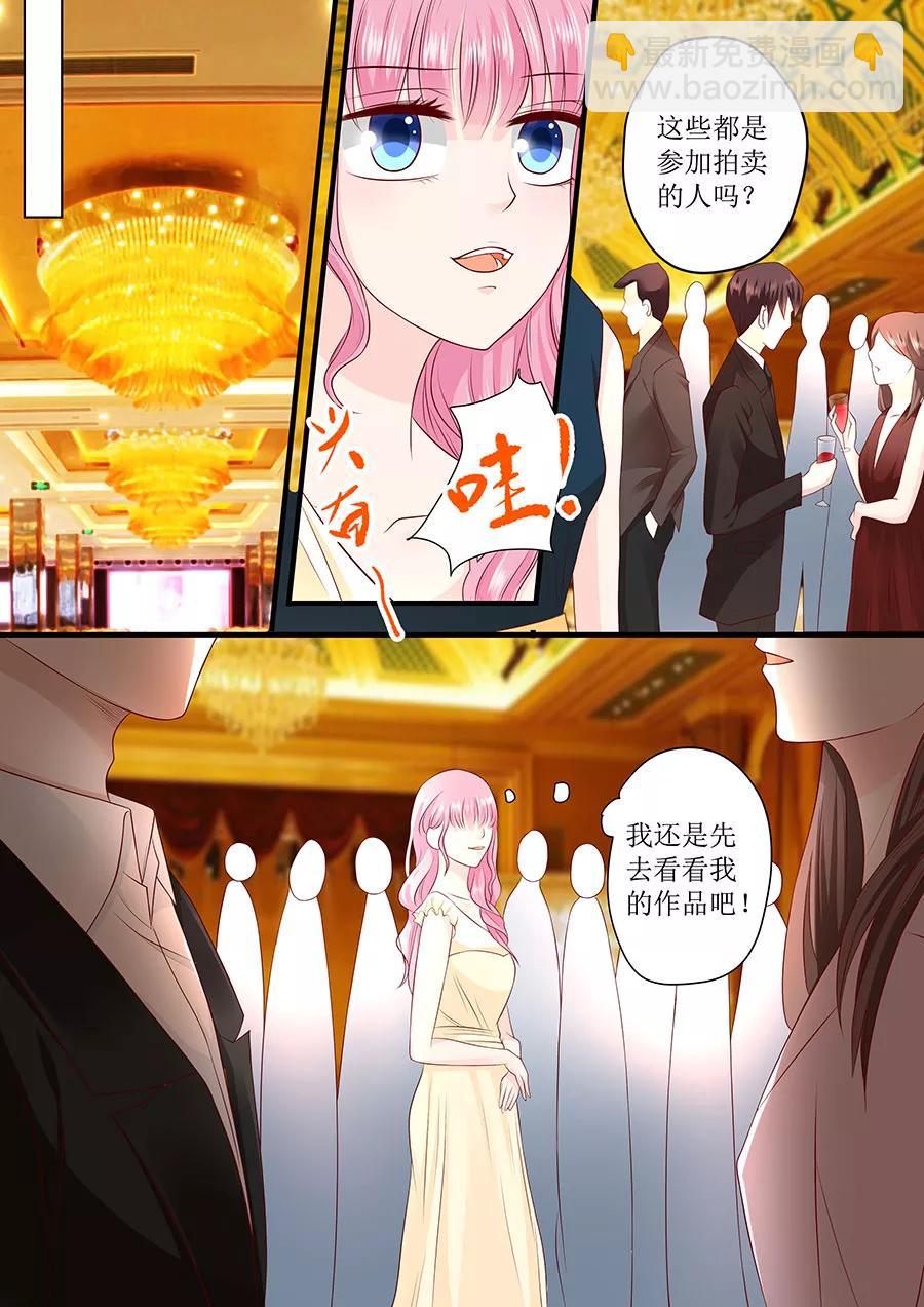 第238话 她的作品我私人买下-第240话