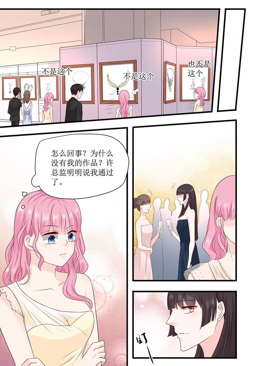 第238话 她的作品我私人买下-第240话