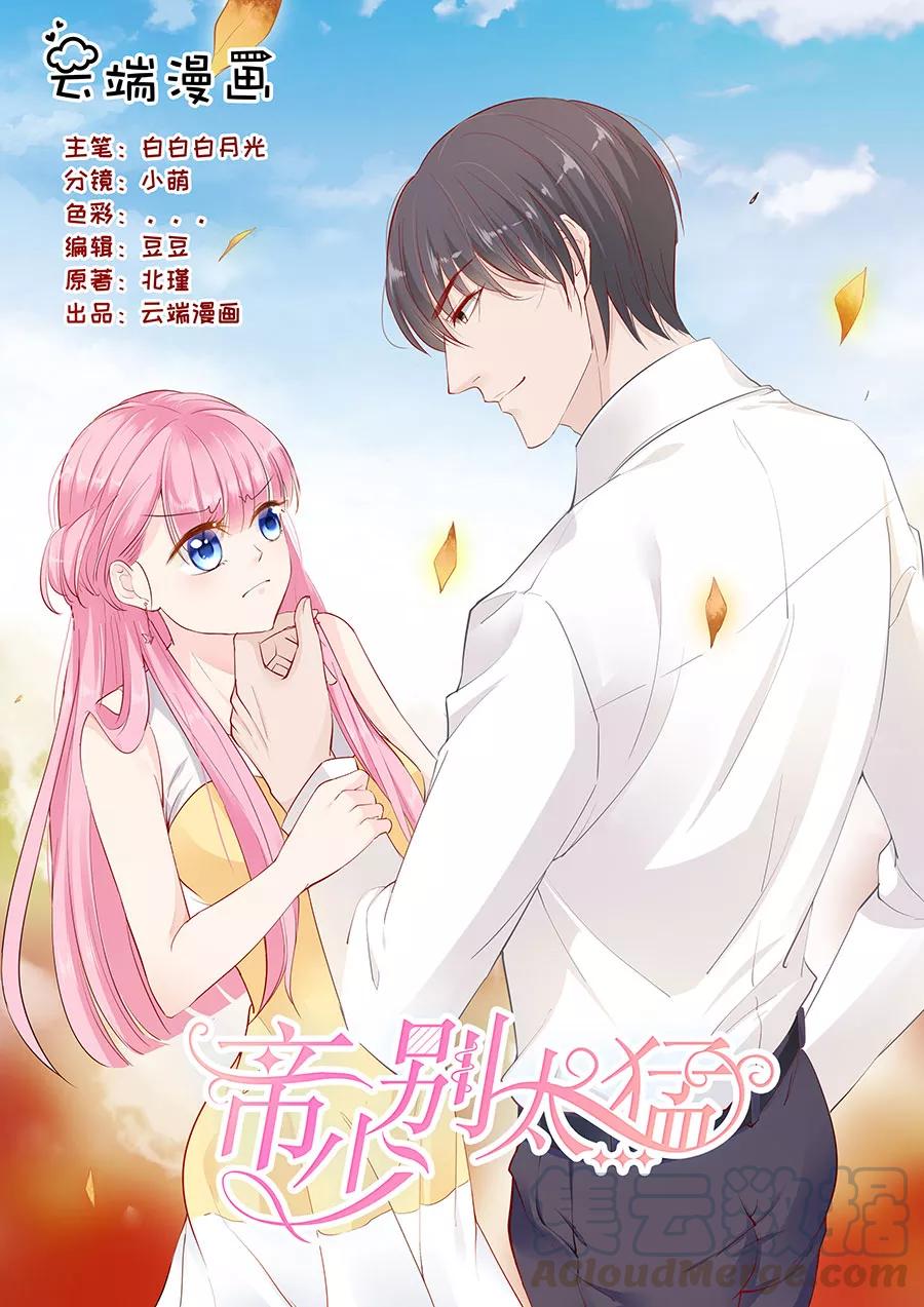 第240话 愤然离开-第242话