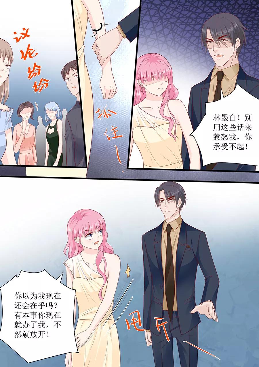 第240话 愤然离开-第242话