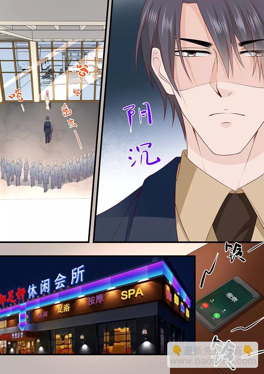 第240话 愤然离开-第242话