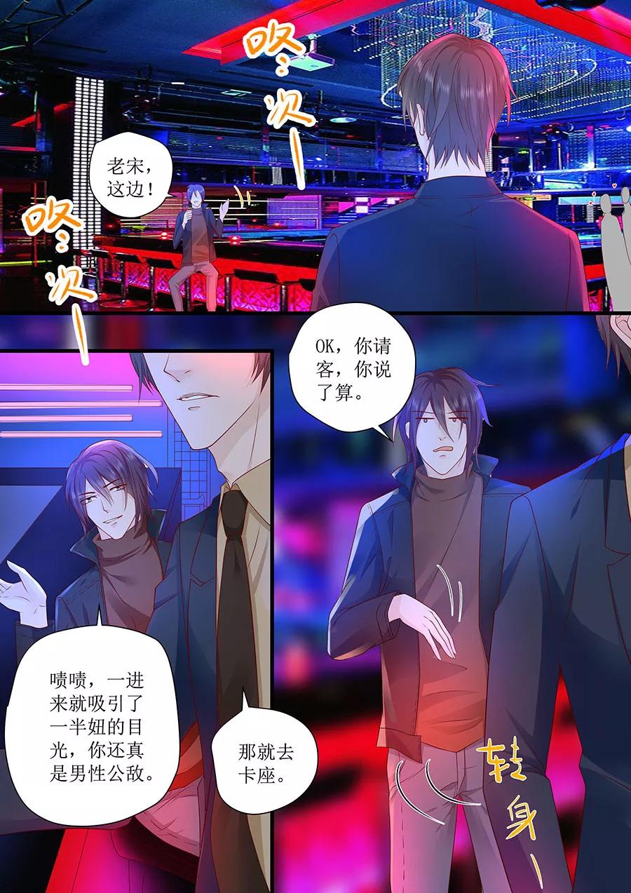 第240话 愤然离开-第242话