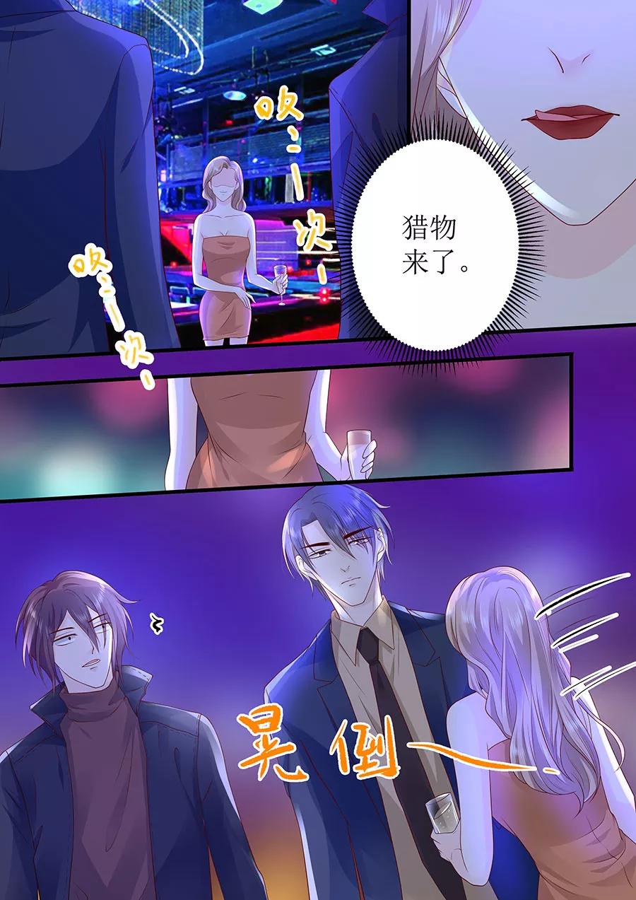 第240话 愤然离开-第242话