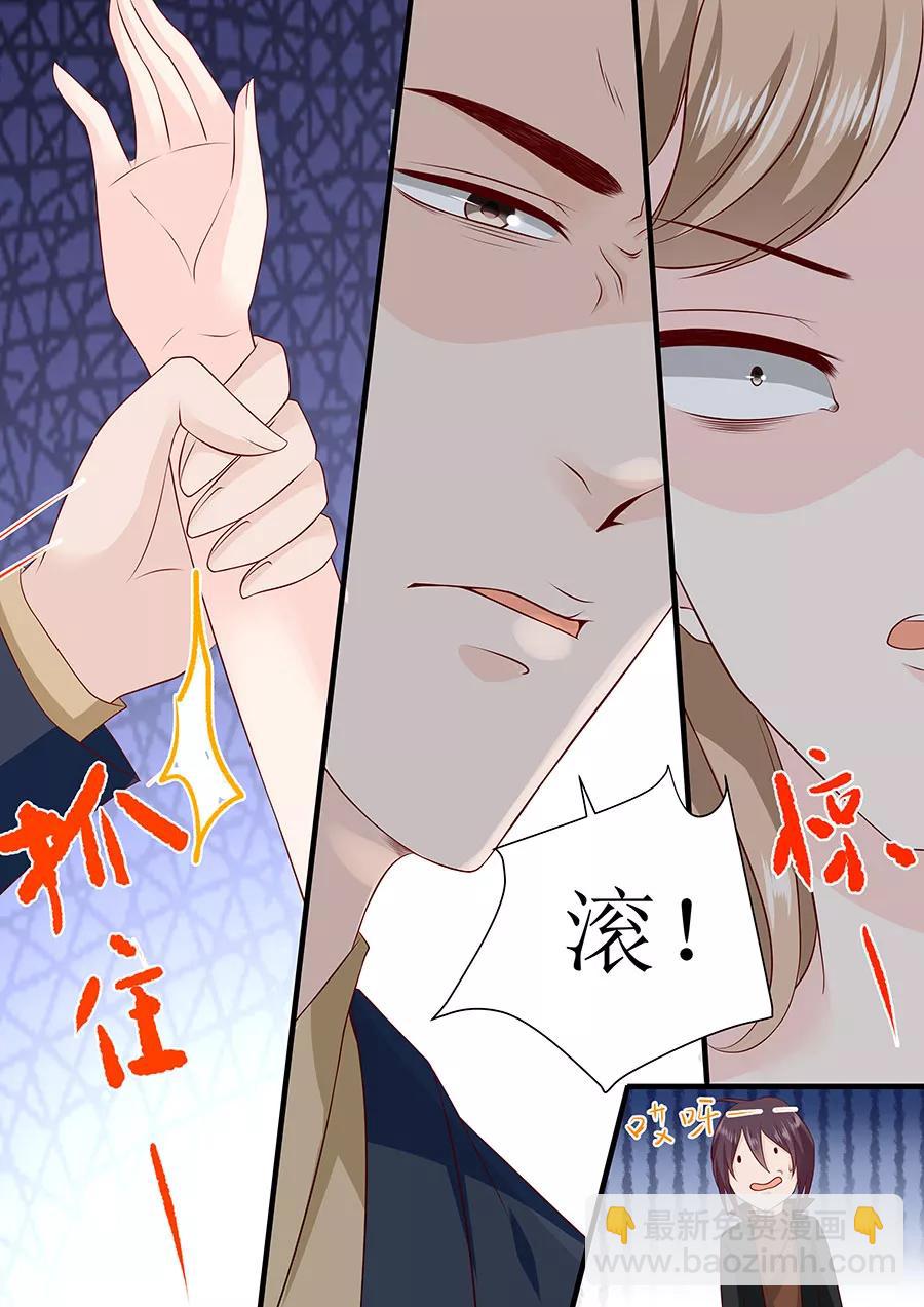 第240话 愤然离开-第242话