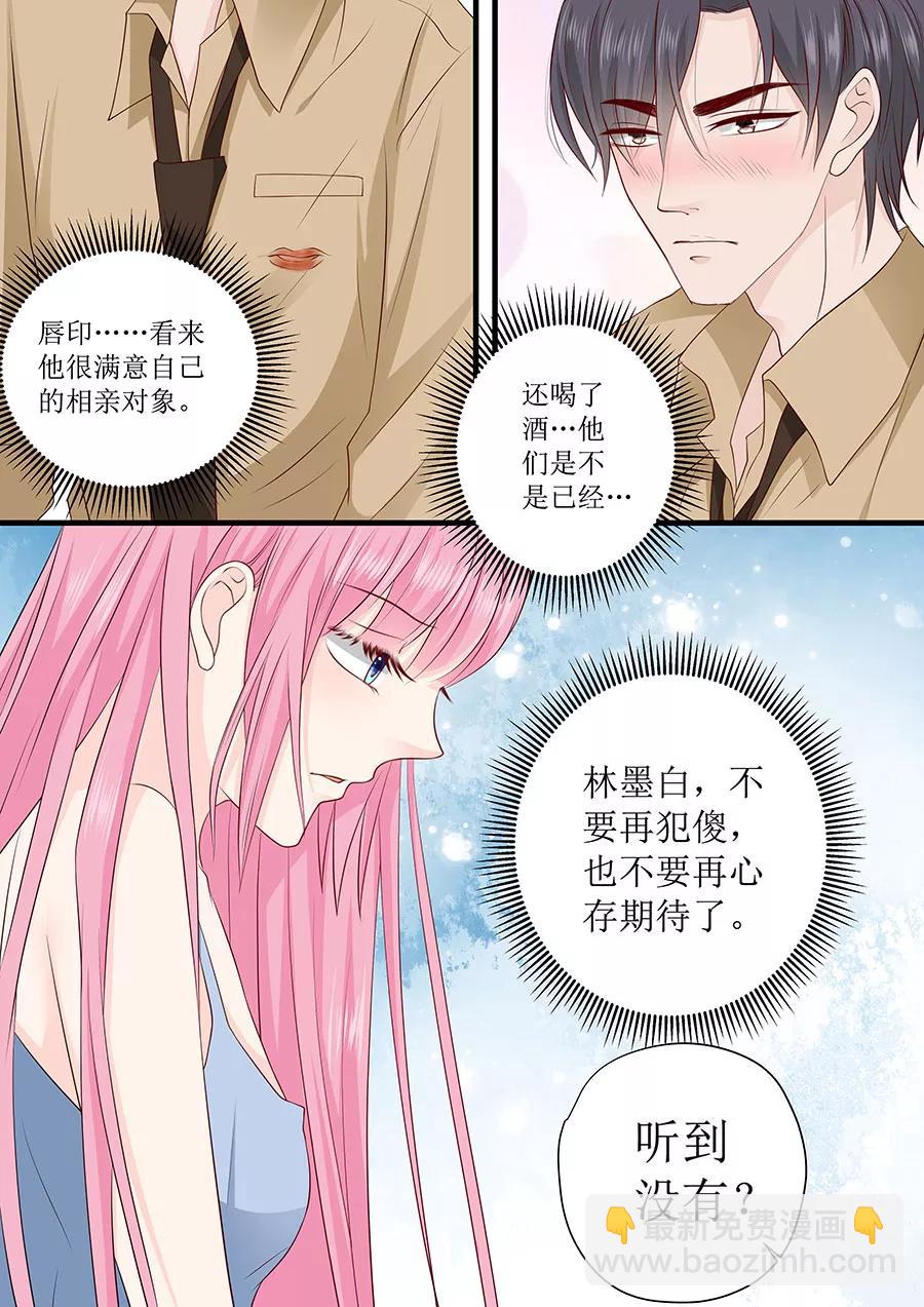 第242话 爱情就是想太多-第244话