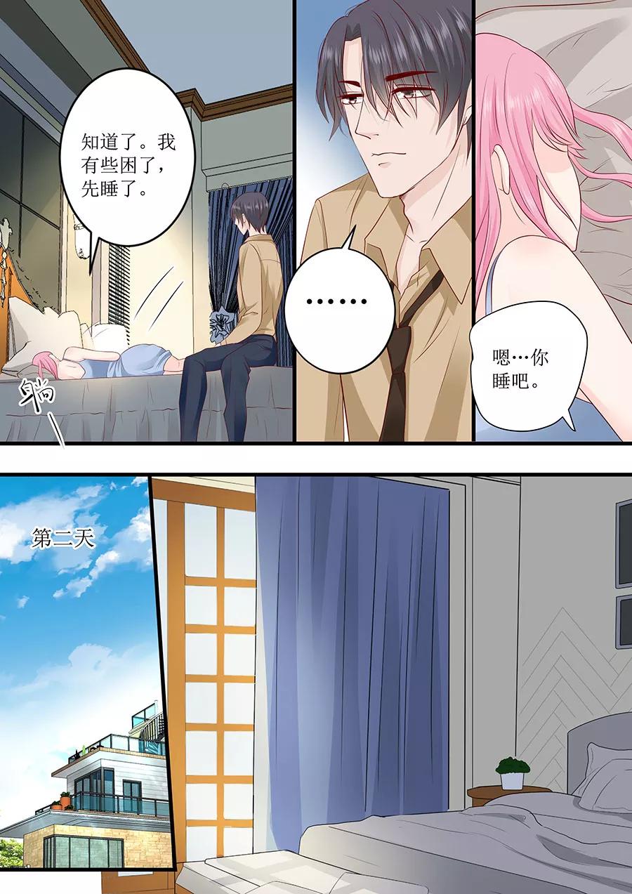 第242话 爱情就是想太多-第244话