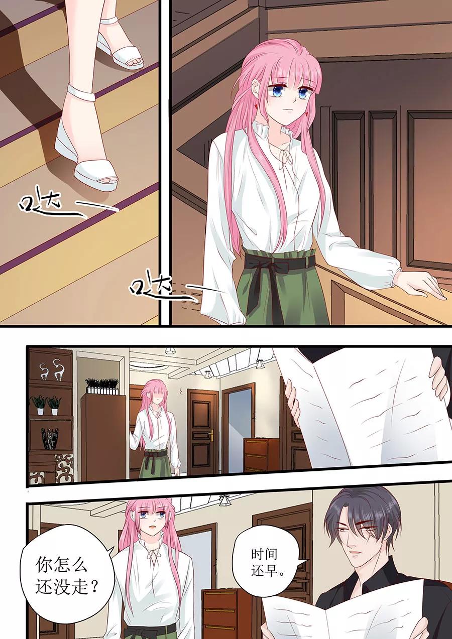 第242话 爱情就是想太多-第244话