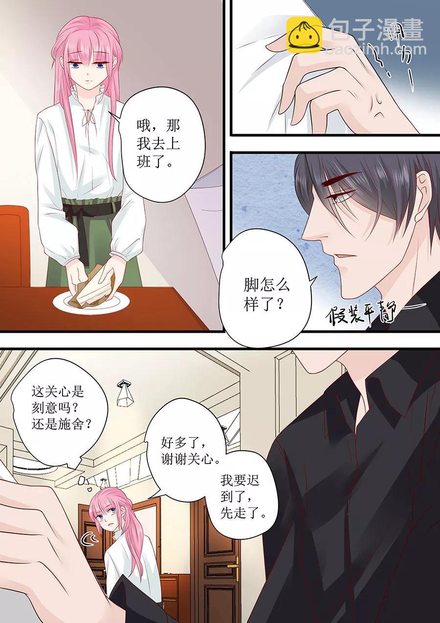 第242话 爱情就是想太多-第244话