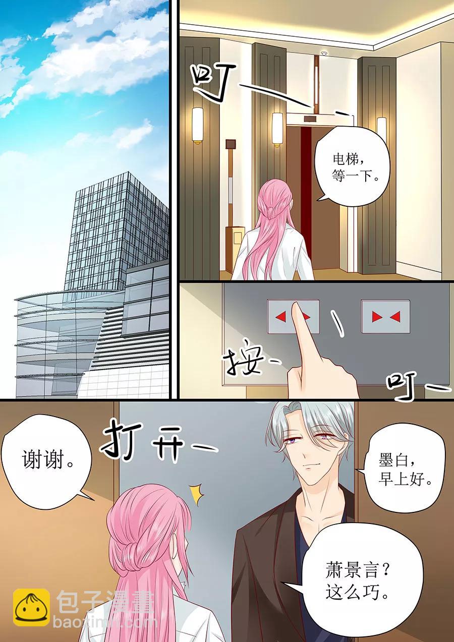 第242话 爱情就是想太多-第244话