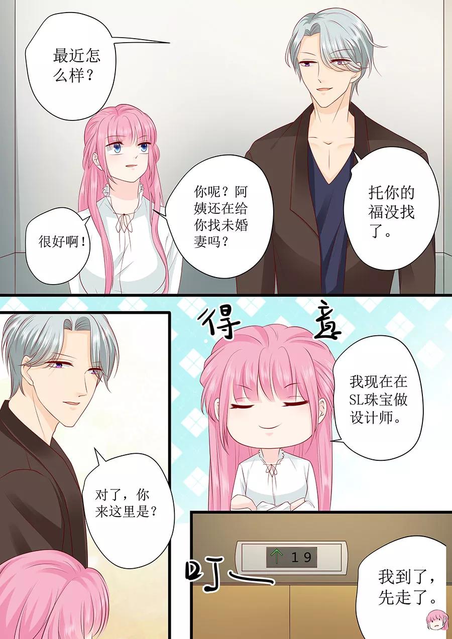 第242话 爱情就是想太多-第244话