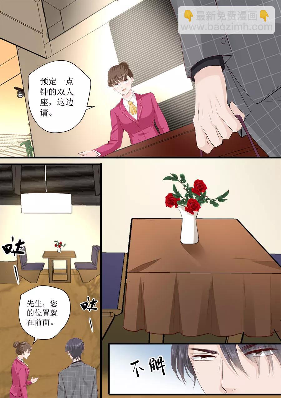 第244话 许雨烟的算计-第246话
