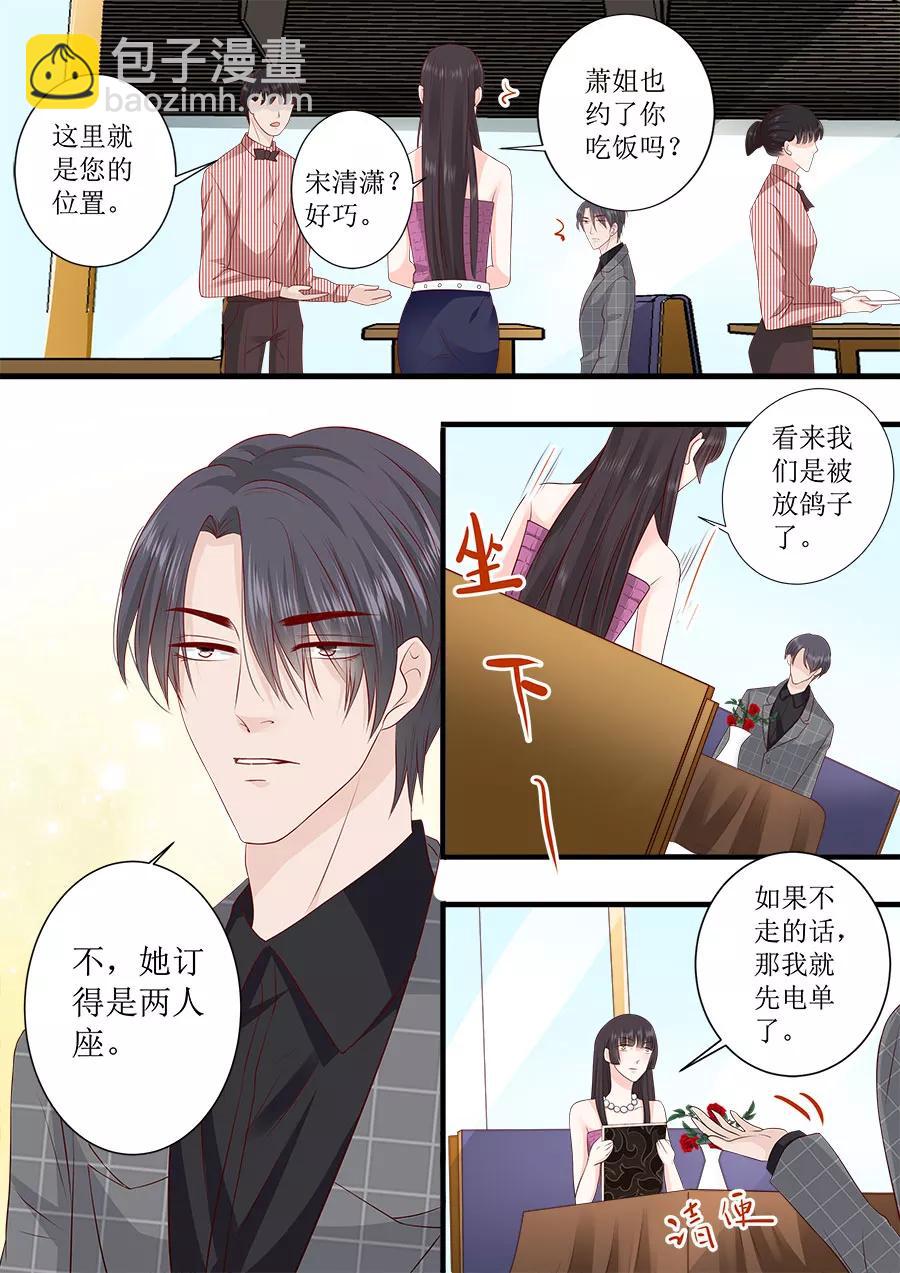 第244话 许雨烟的算计-第246话