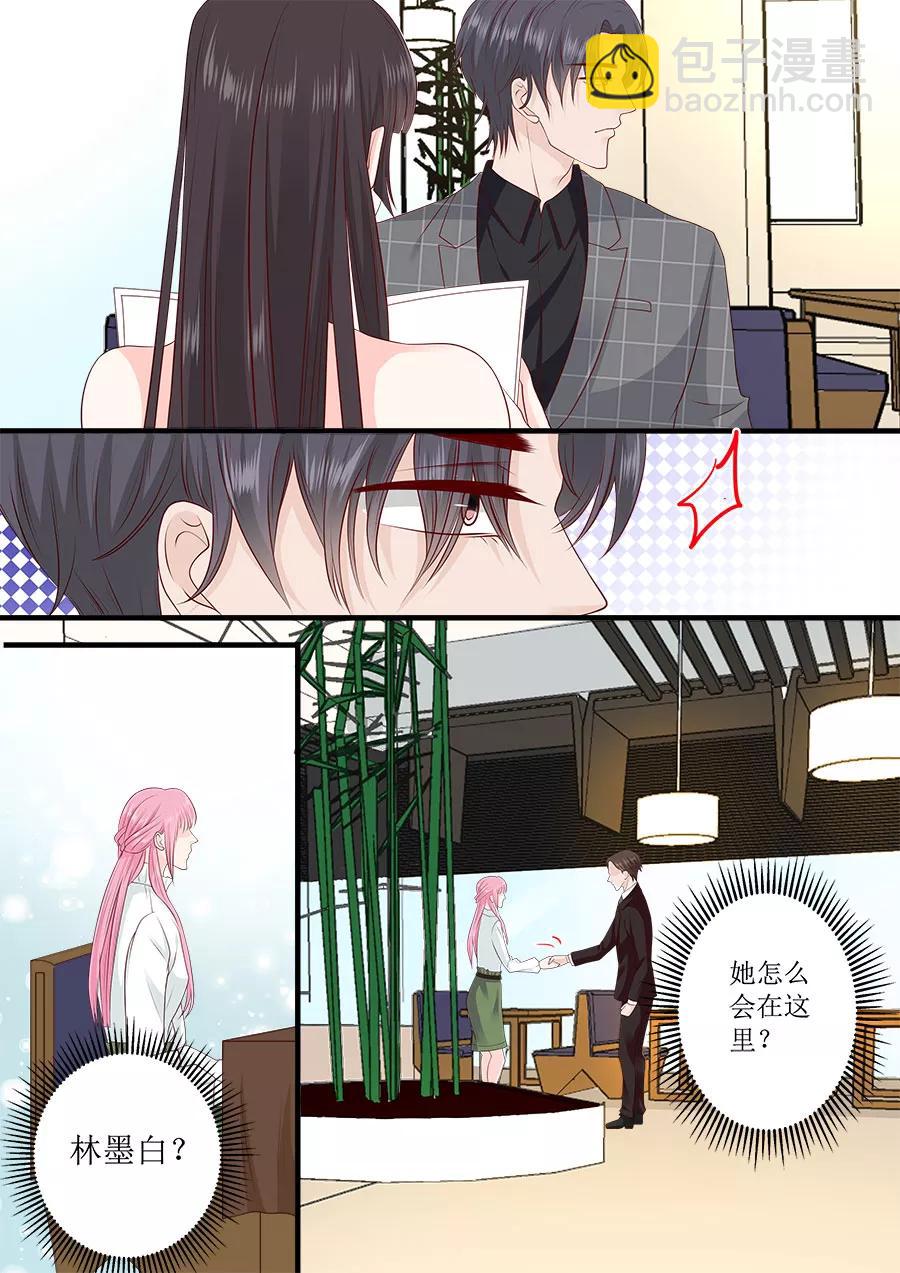 第244话 许雨烟的算计-第246话