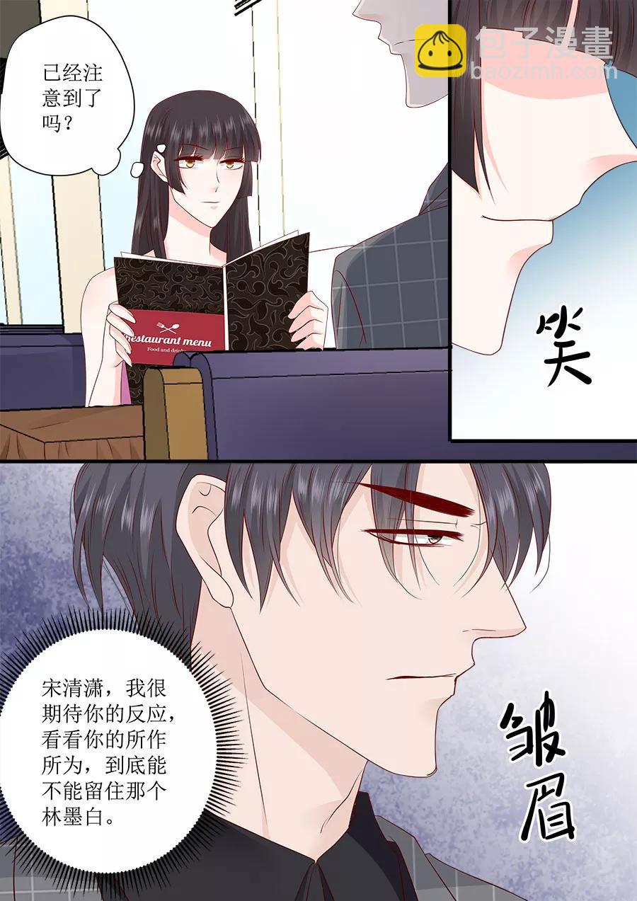 第244话 许雨烟的算计-第246话