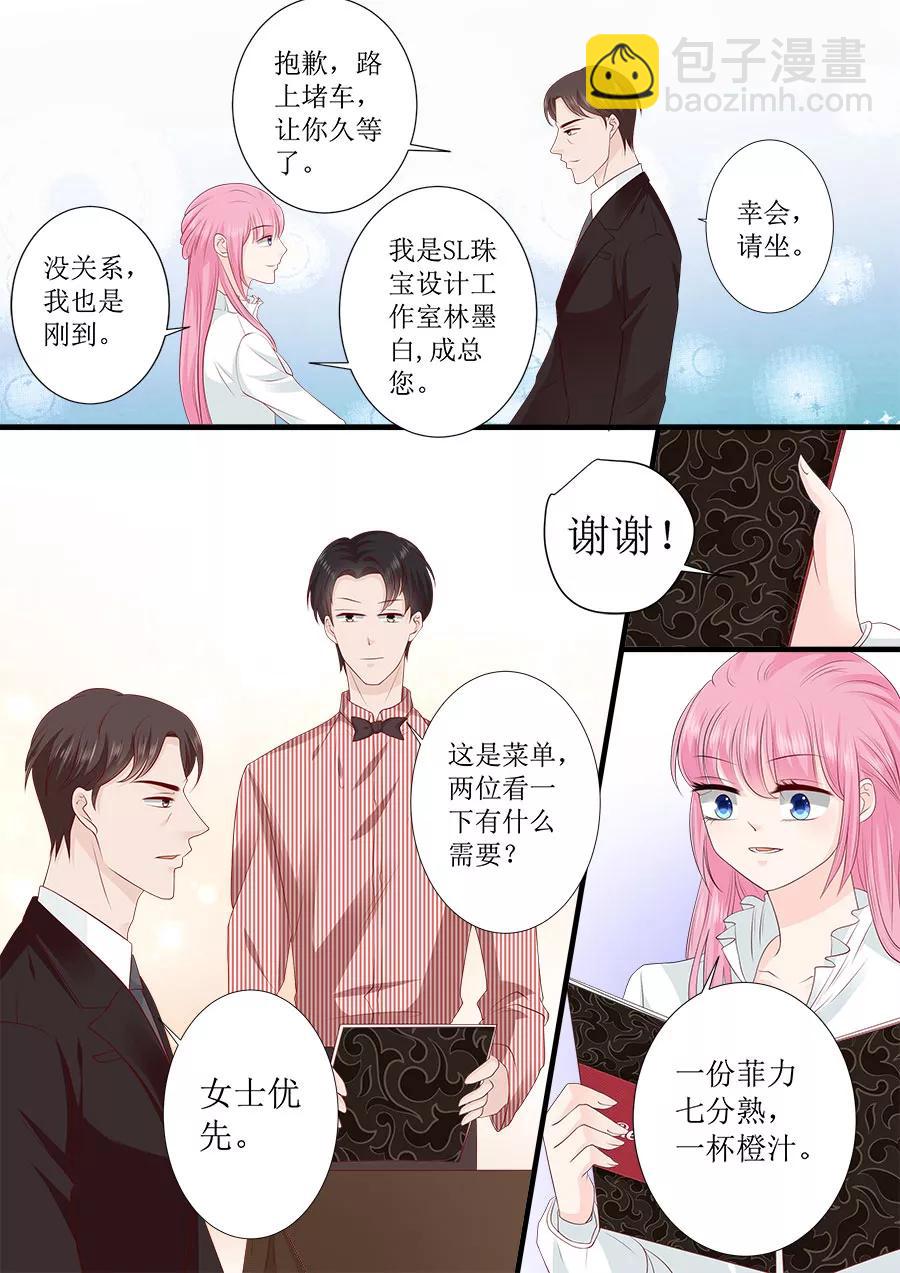 第244话 许雨烟的算计-第246话