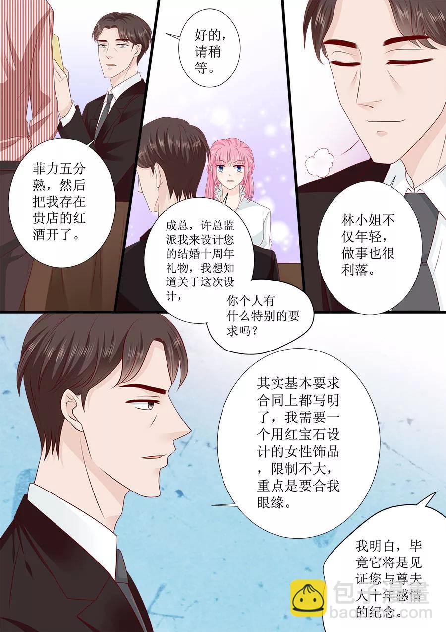 第244话 许雨烟的算计-第246话