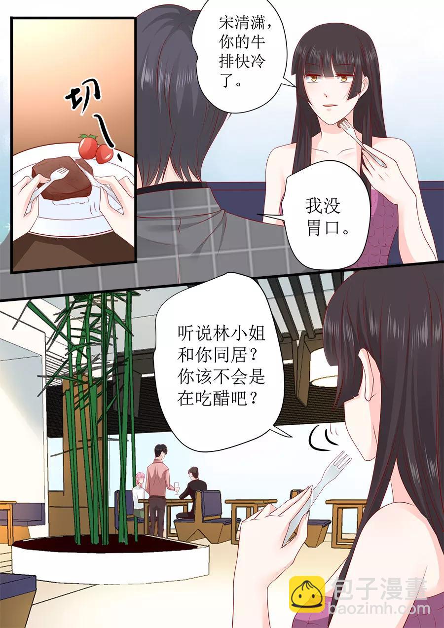 第244话 许雨烟的算计-第246话