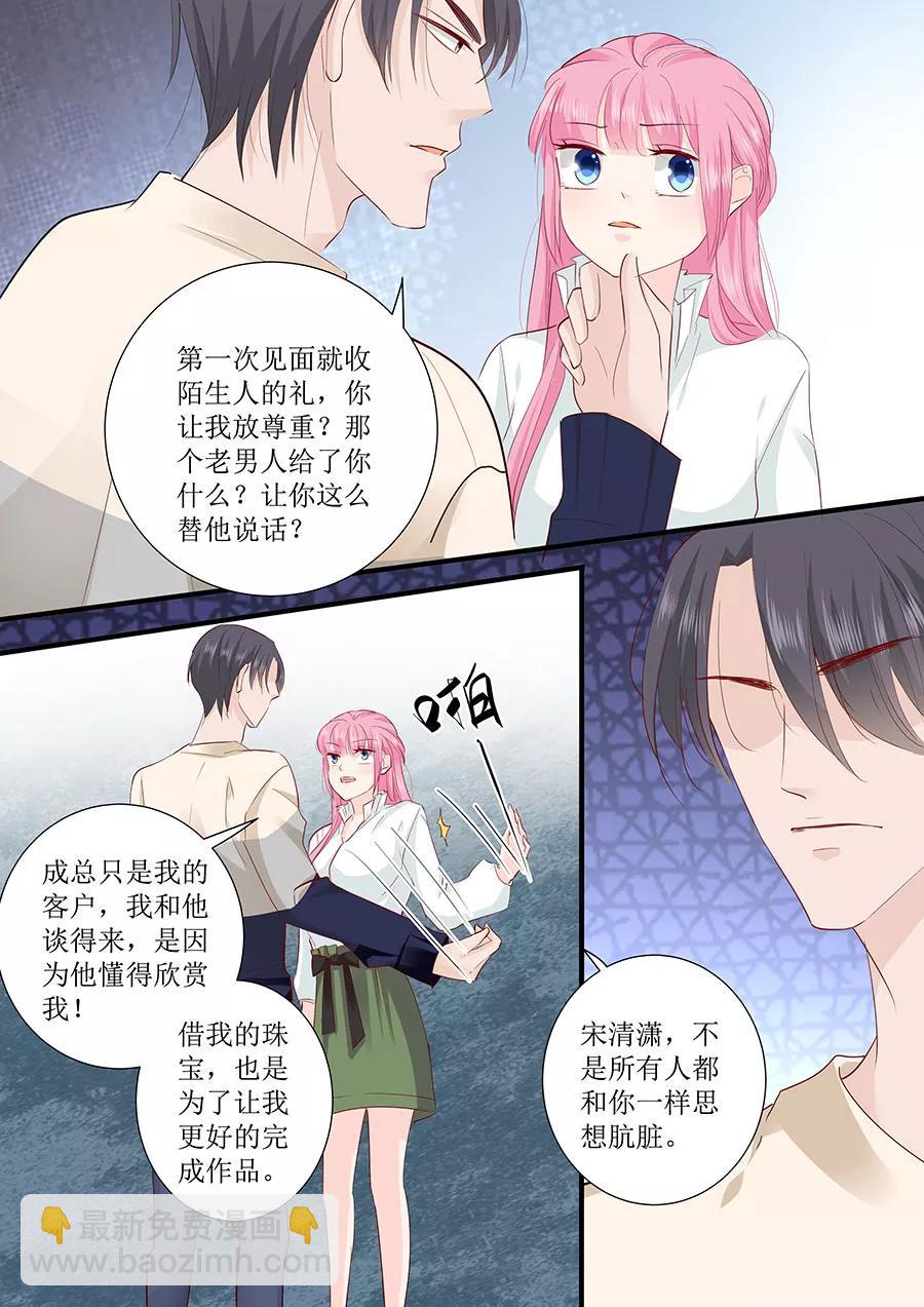 第246话 这只是场交易-第248话