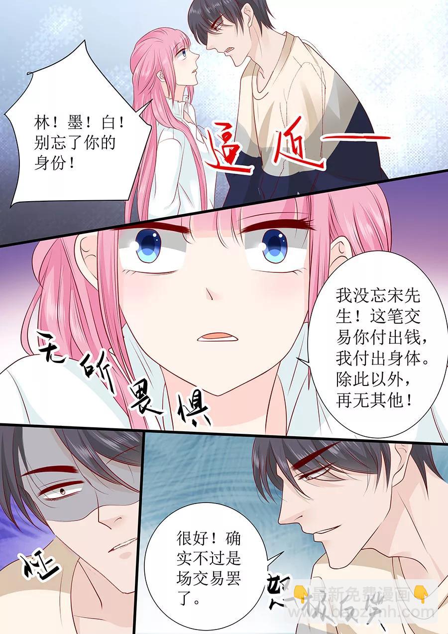 第246话 这只是场交易-第248话