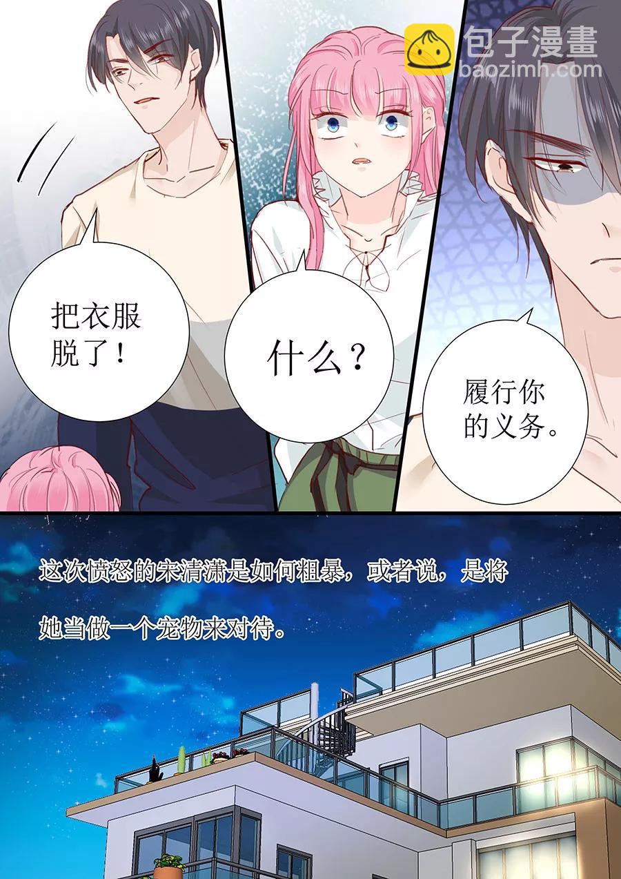 第246话 这只是场交易-第248话