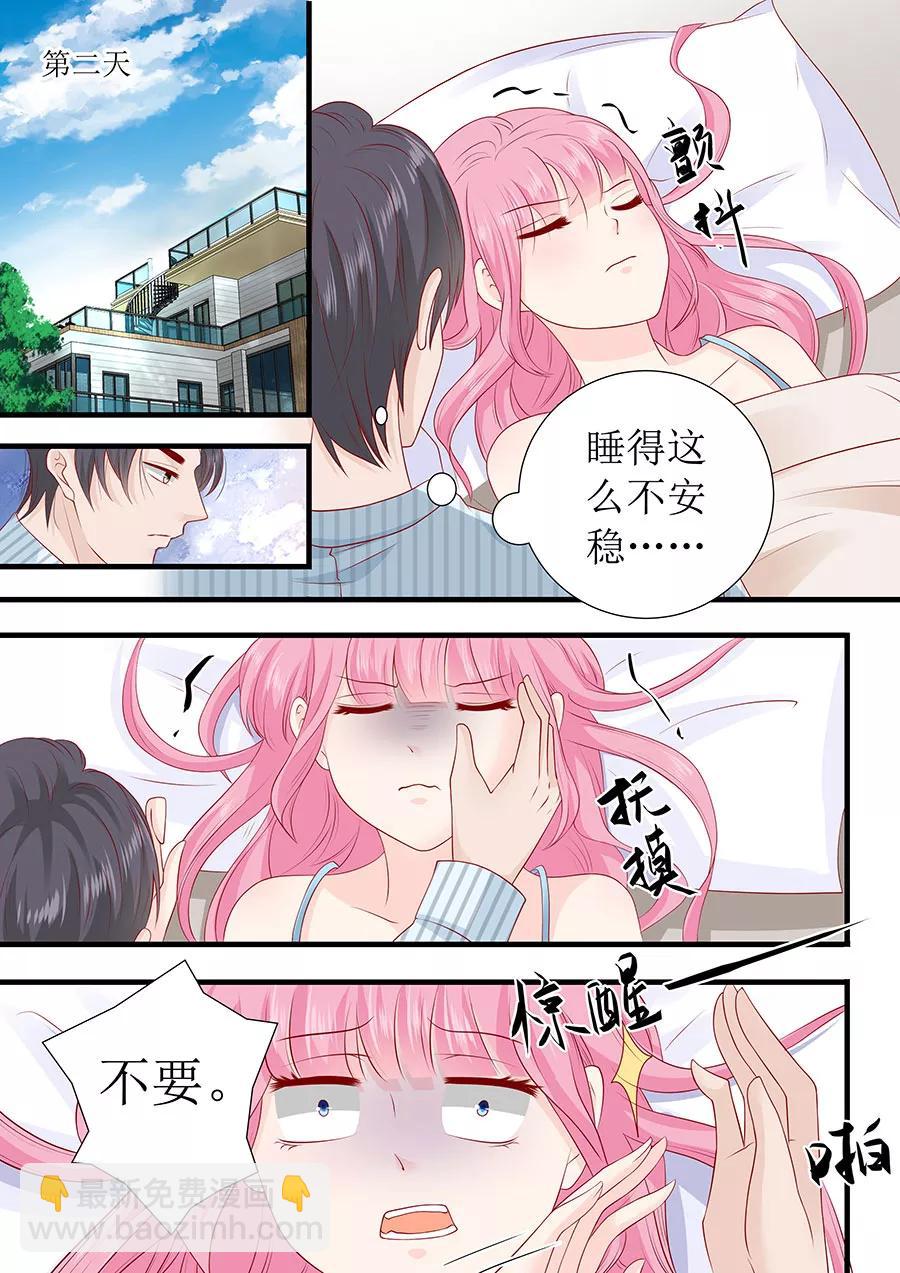 第246话 这只是场交易-第248话