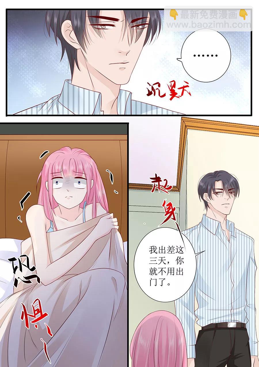 第246话 这只是场交易-第248话