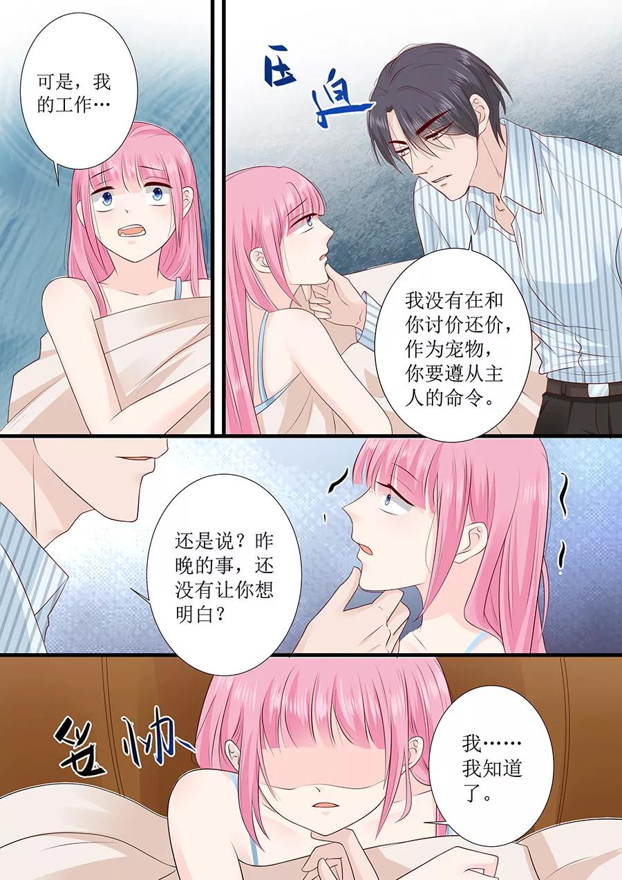 第246话 这只是场交易-第248话
