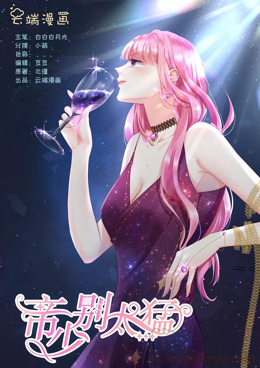 第248话 外公的询问-第250话