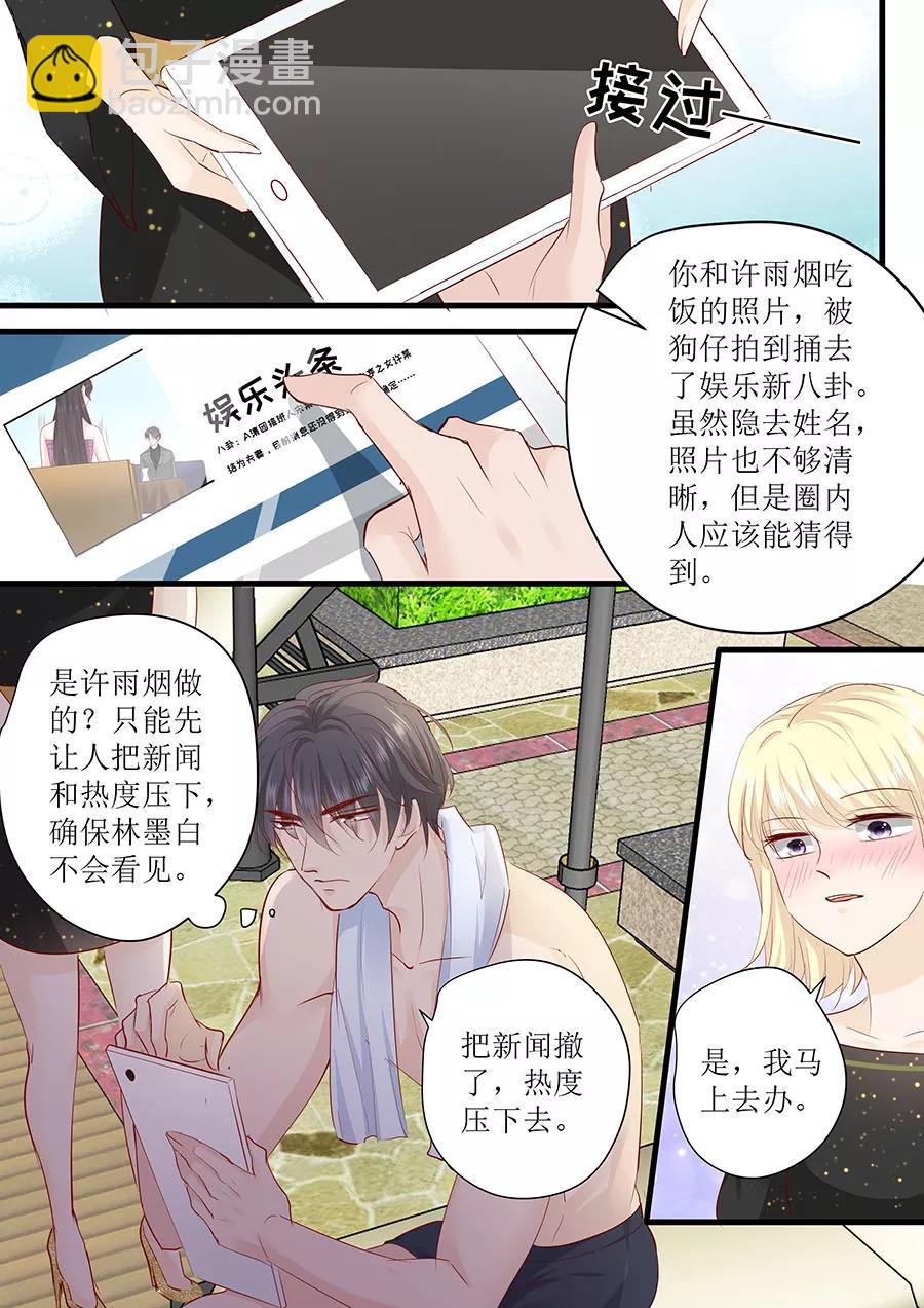 第248话 外公的询问-第250话