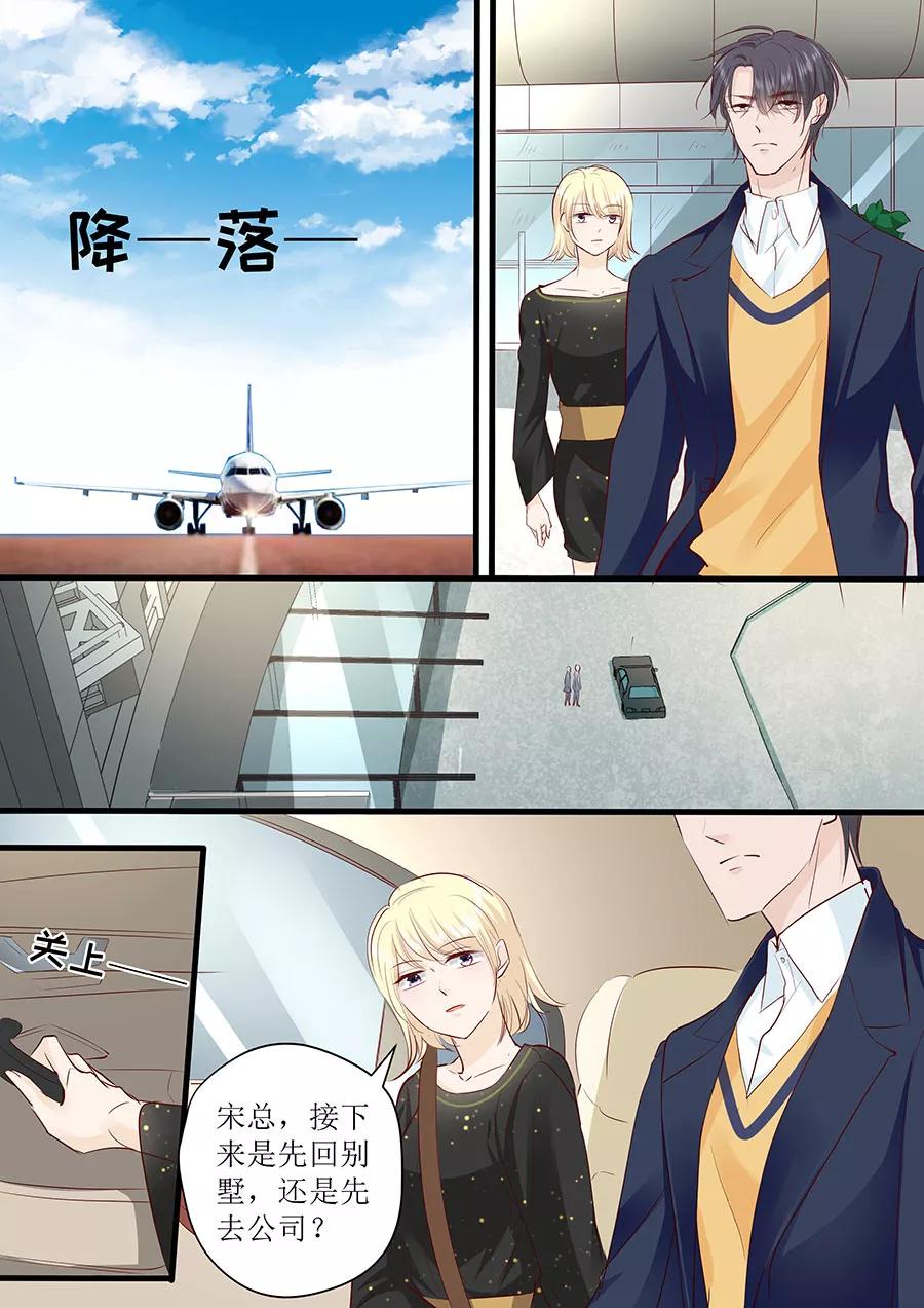 第248话 外公的询问-第250话