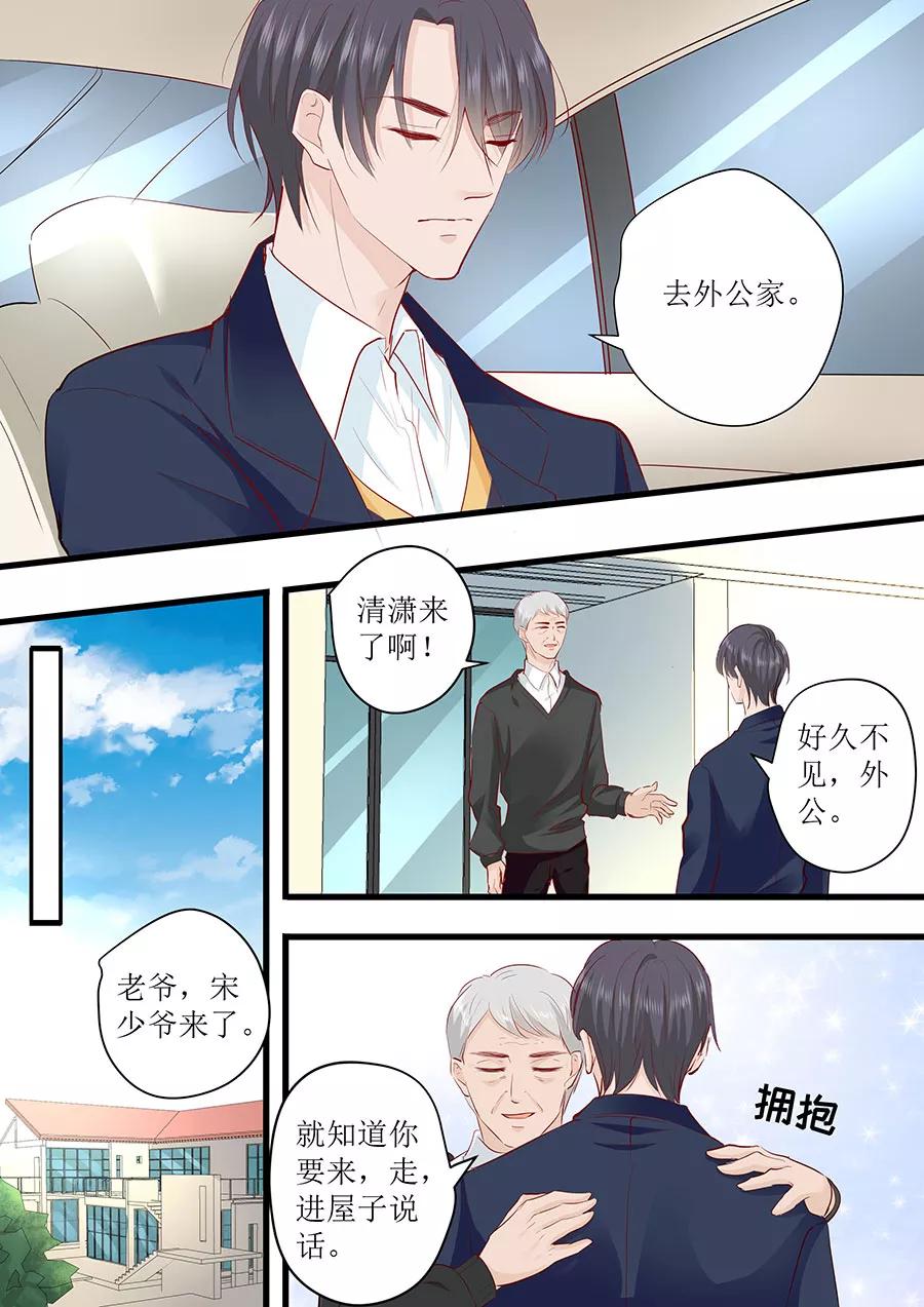 第248话 外公的询问-第250话