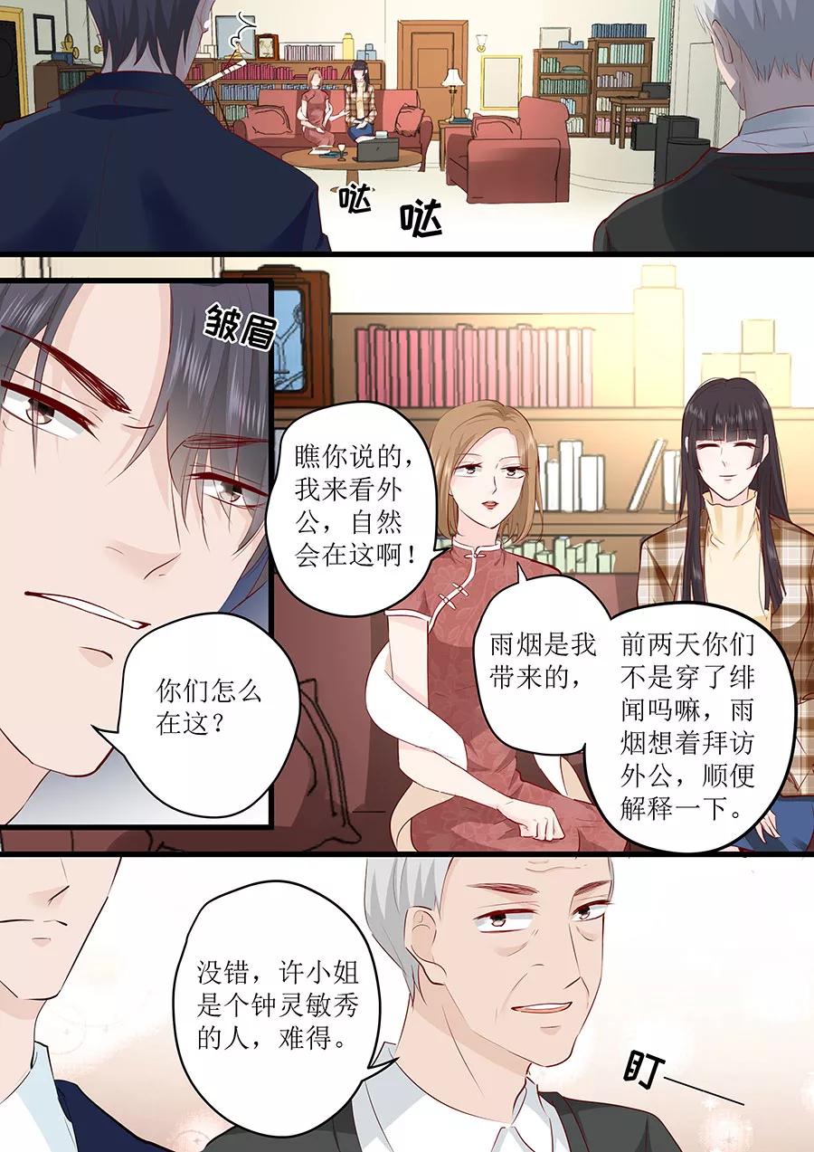 第248话 外公的询问-第250话
