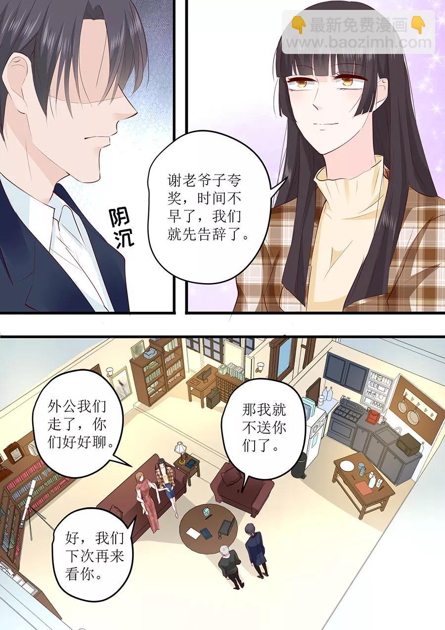 第248话 外公的询问-第250话