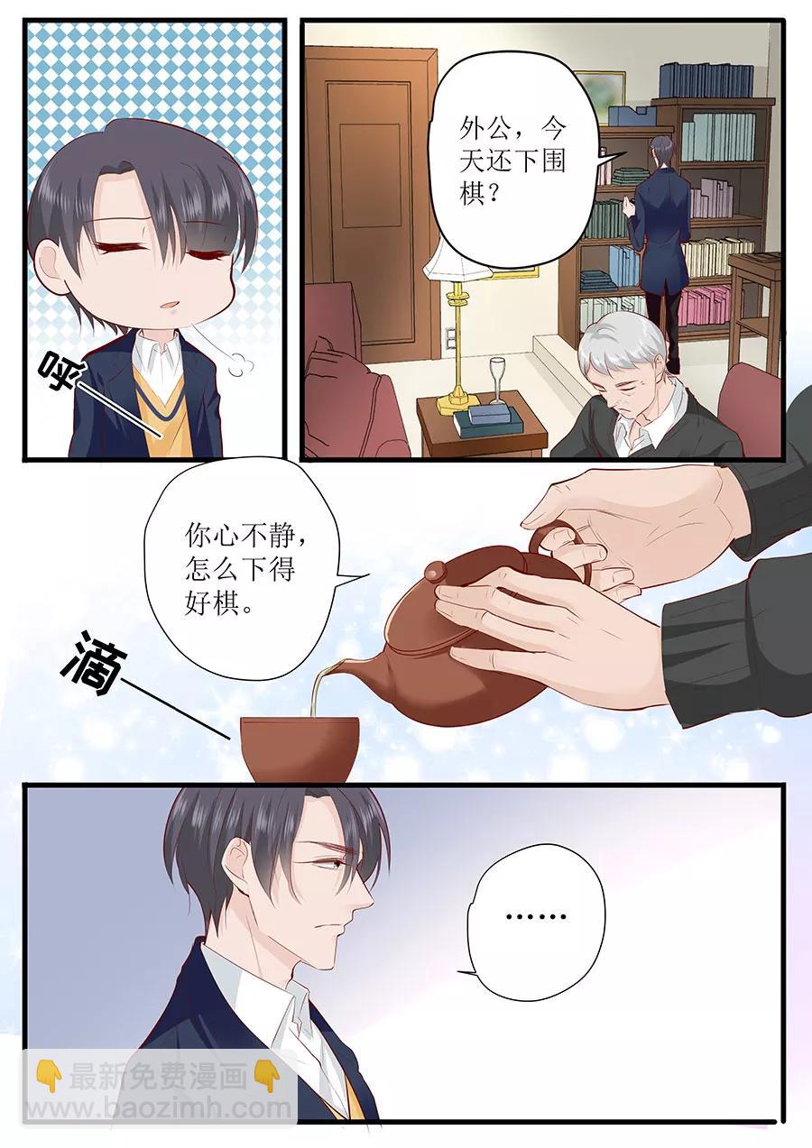 第248话 外公的询问-第250话